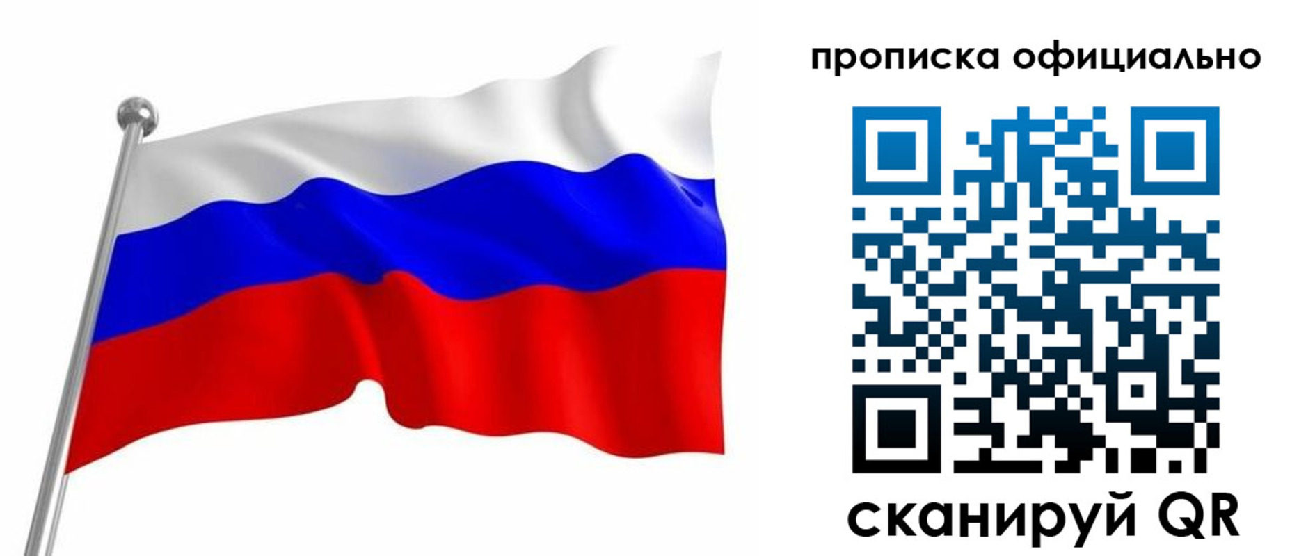 временная регистрация адрес в Иркутске