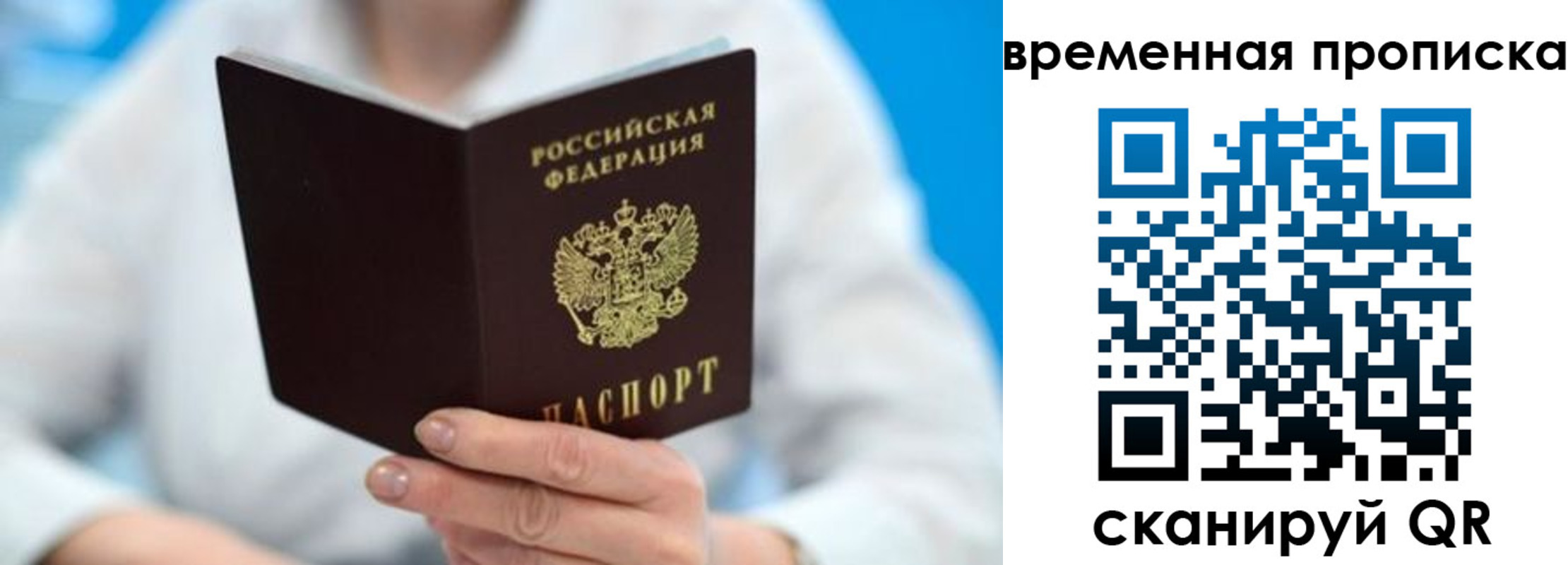временная регистрация надежно в Иркутске